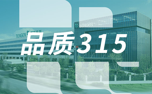 品质315，糖心官网入口vlog在线观看免费树立断路器品控标杆